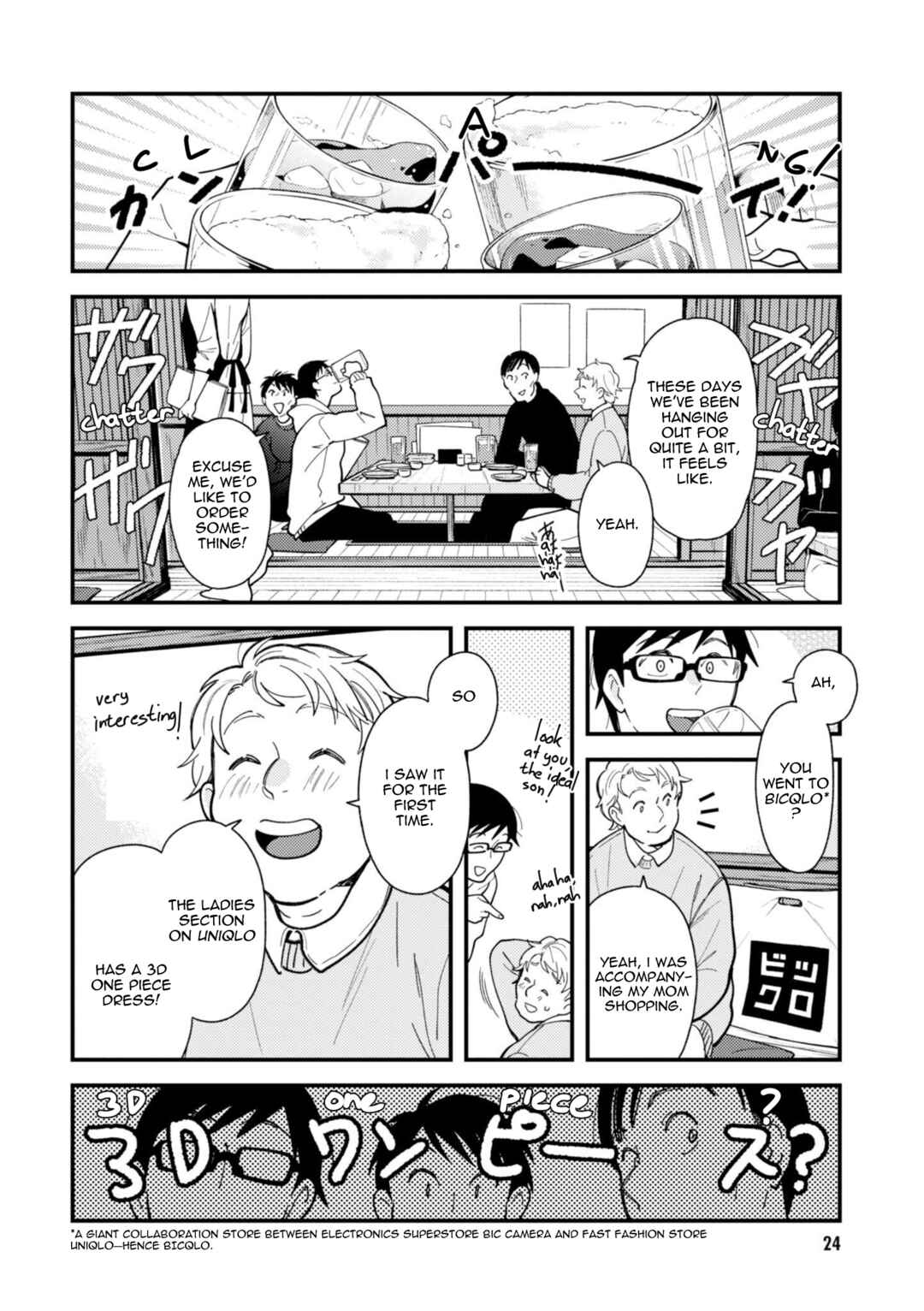 Fuku o Kiru nara Konna Fuu ni Chapter 66 - Page 4