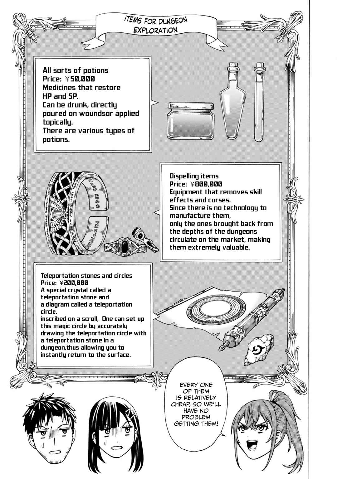 Skill "World Tame" ni Mezameta Ossan wa Dungeon de Seikei wo Tateru Koto ni Shimashita ~Mushoku kara Hajimeru Shihai Musou~ Chapter 12 - Page 2