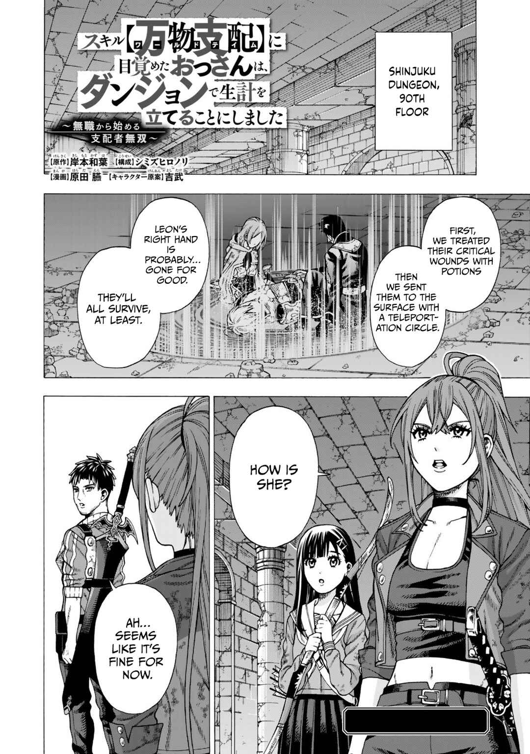 Skill "World Tame" ni Mezameta Ossan wa Dungeon de Seikei wo Tateru Koto ni Shimashita ~Mushoku kara Hajimeru Shihai Musou~ Chapter 12 - Page 3