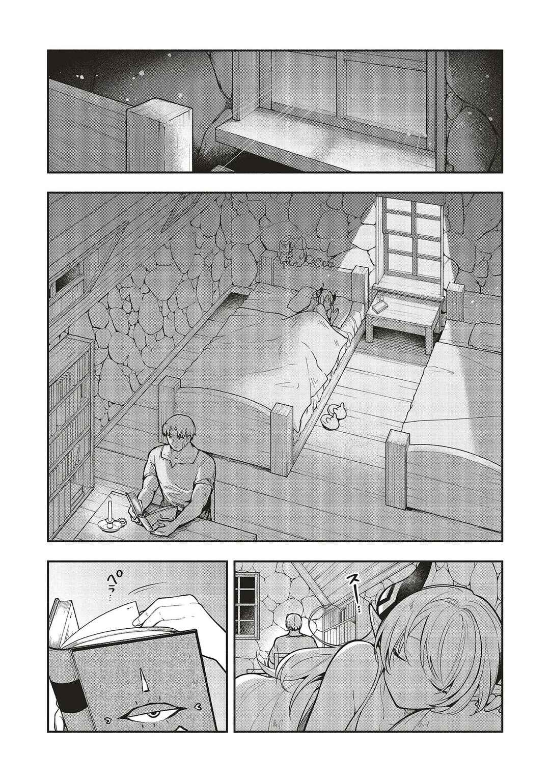 Shinkon Quest - Maou no Musume wa Majime Yuusha wo Otoshitai Chapter 6 - Page 3