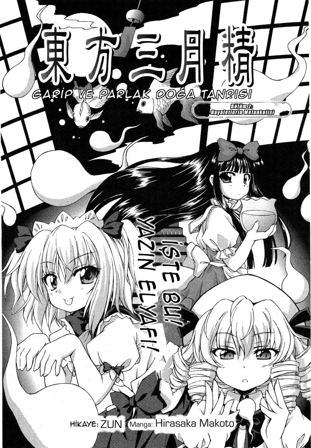 Touhou Sangetsusei ~ Strange and Bright Nature Deity. Chapter 2 - Page 1