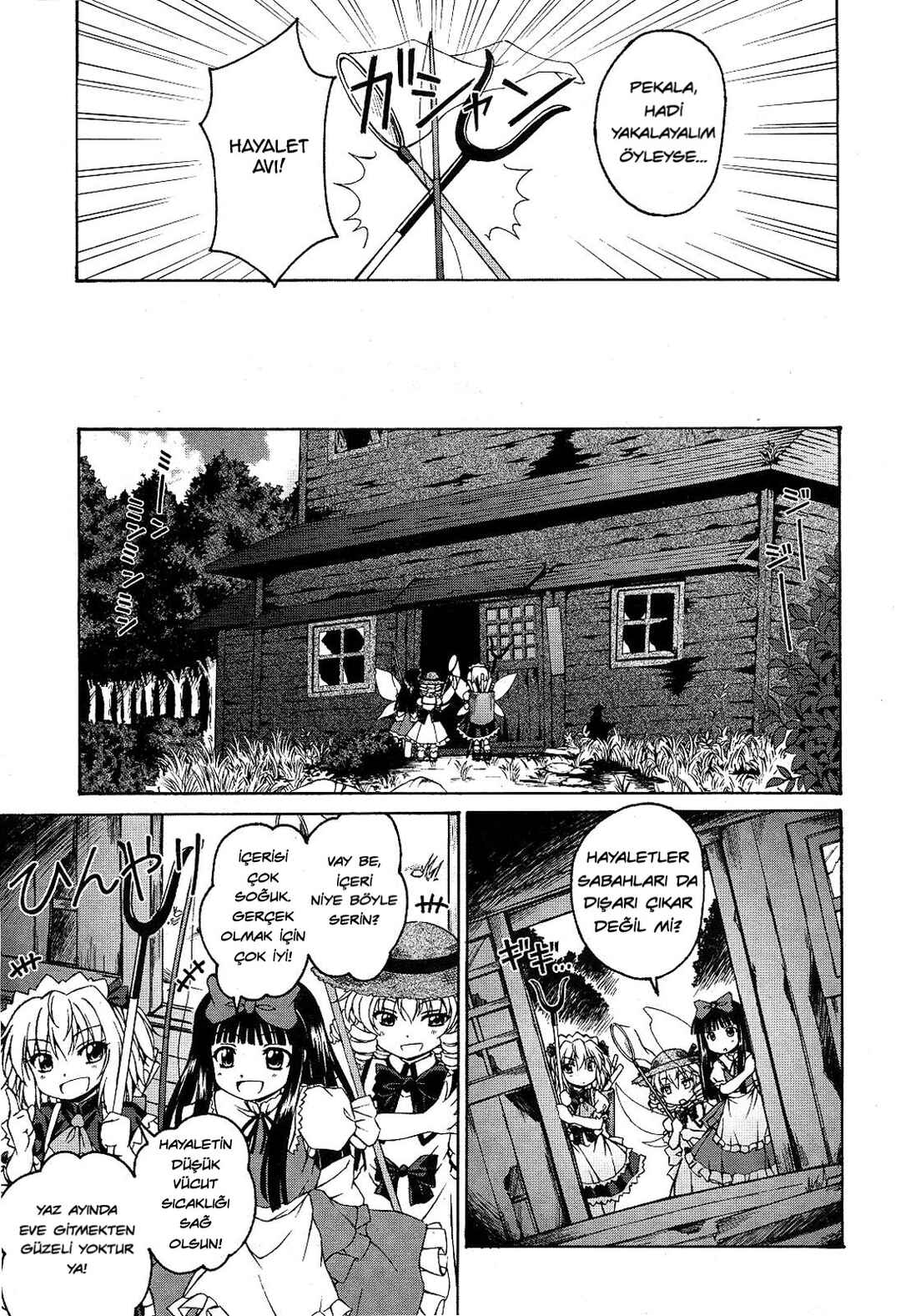 Touhou Sangetsusei ~ Strange and Bright Nature Deity. Chapter 2 - Page 5