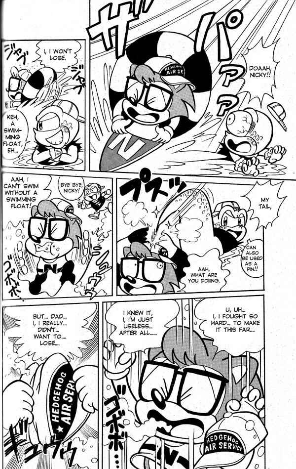 Sonic the Hedgehog Chapter 2 - Page 12