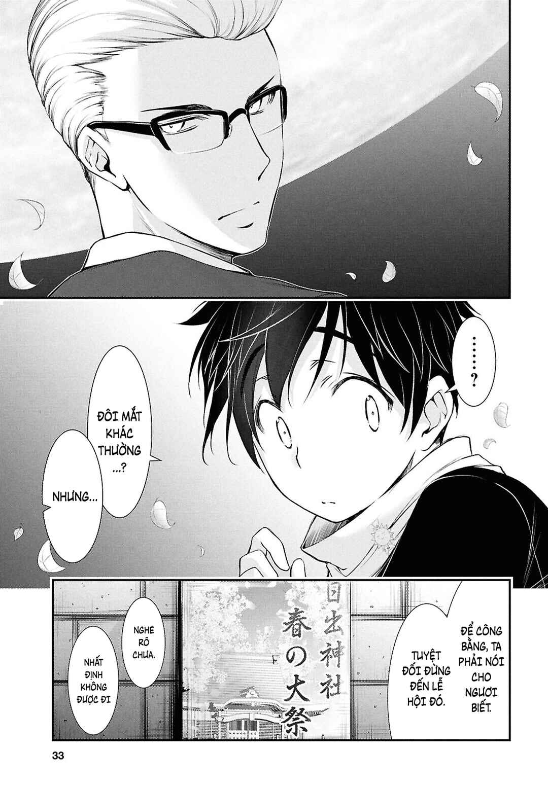 Saigo no Negai ni Tsuki ga Naku Chapter 1 - Page 17