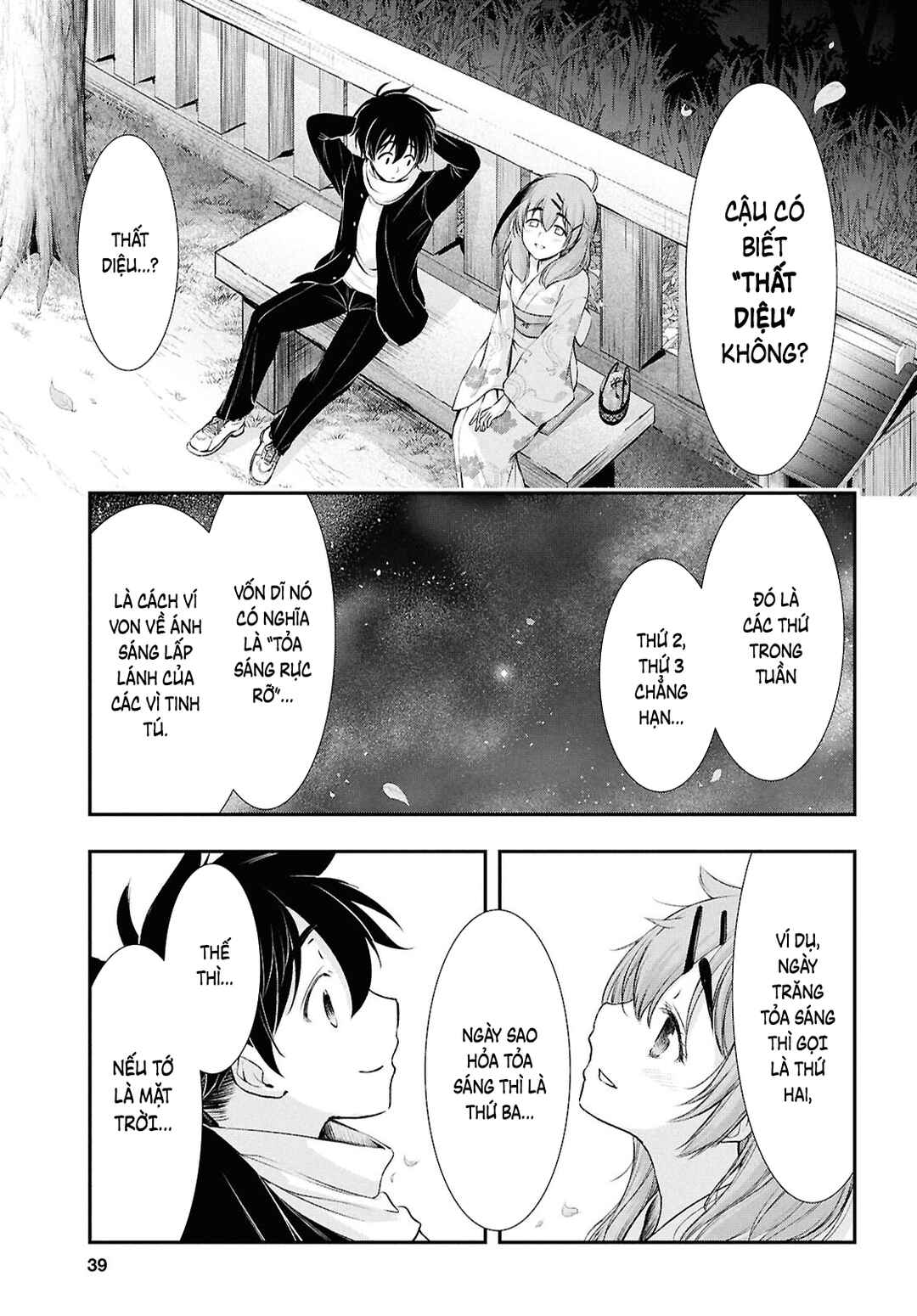 Saigo no Negai ni Tsuki ga Naku Chapter 1 - Page 23