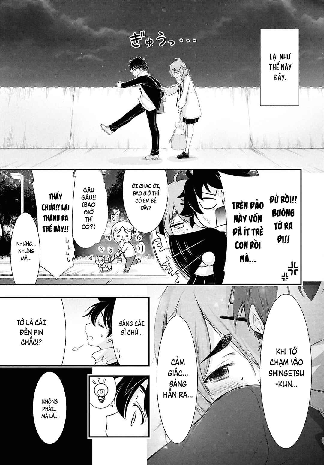 Saigo no Negai ni Tsuki ga Naku Chapter 1 - Page 9