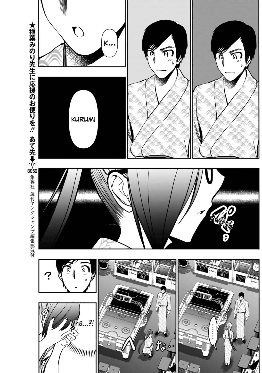 Batsu-Hare Chapter 22 - Page 5
