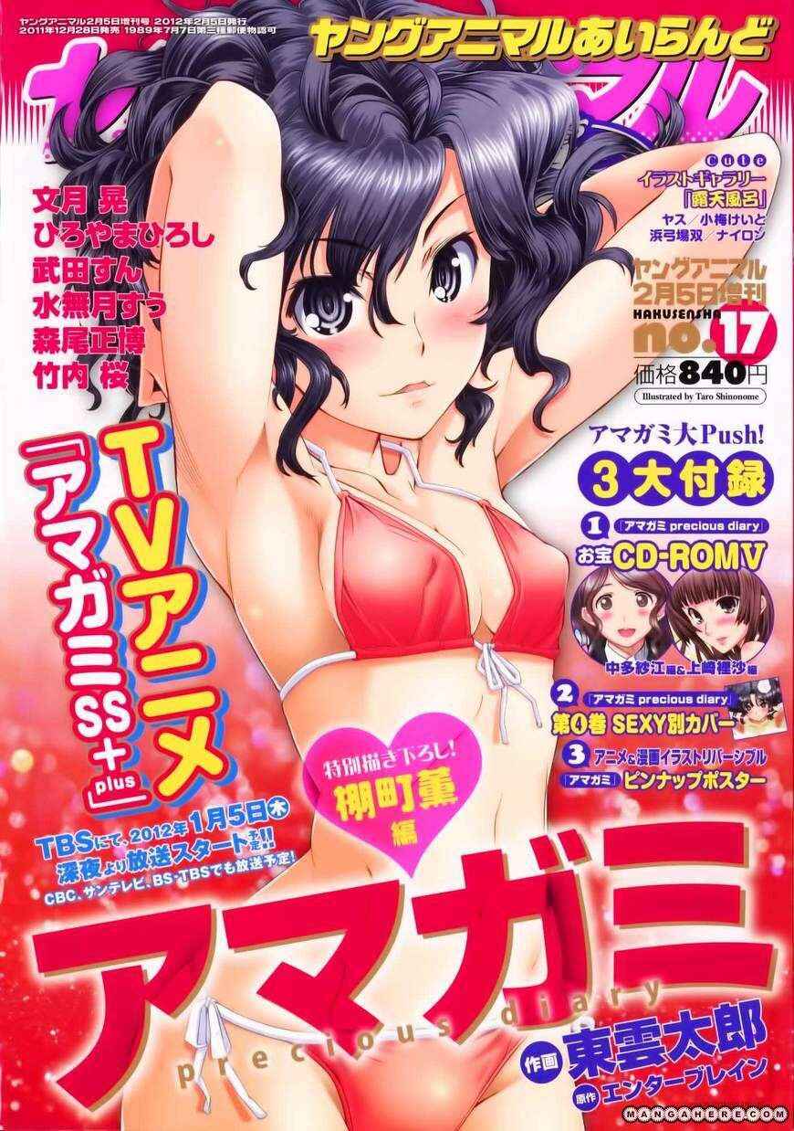 Amagami - Precious Diary Chapter 8.5 - Page 2