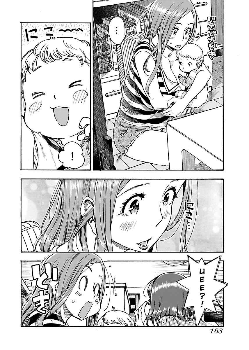 Oku-san Chapter 61 - Page 21