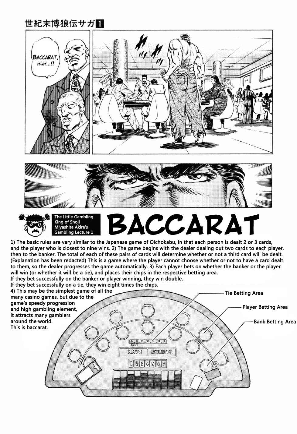 Seikimatsu Bakuroden Saga Chapter 1 - Page 29