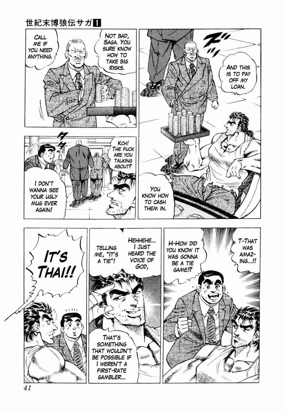 Seikimatsu Bakuroden Saga Chapter 1 - Page 39