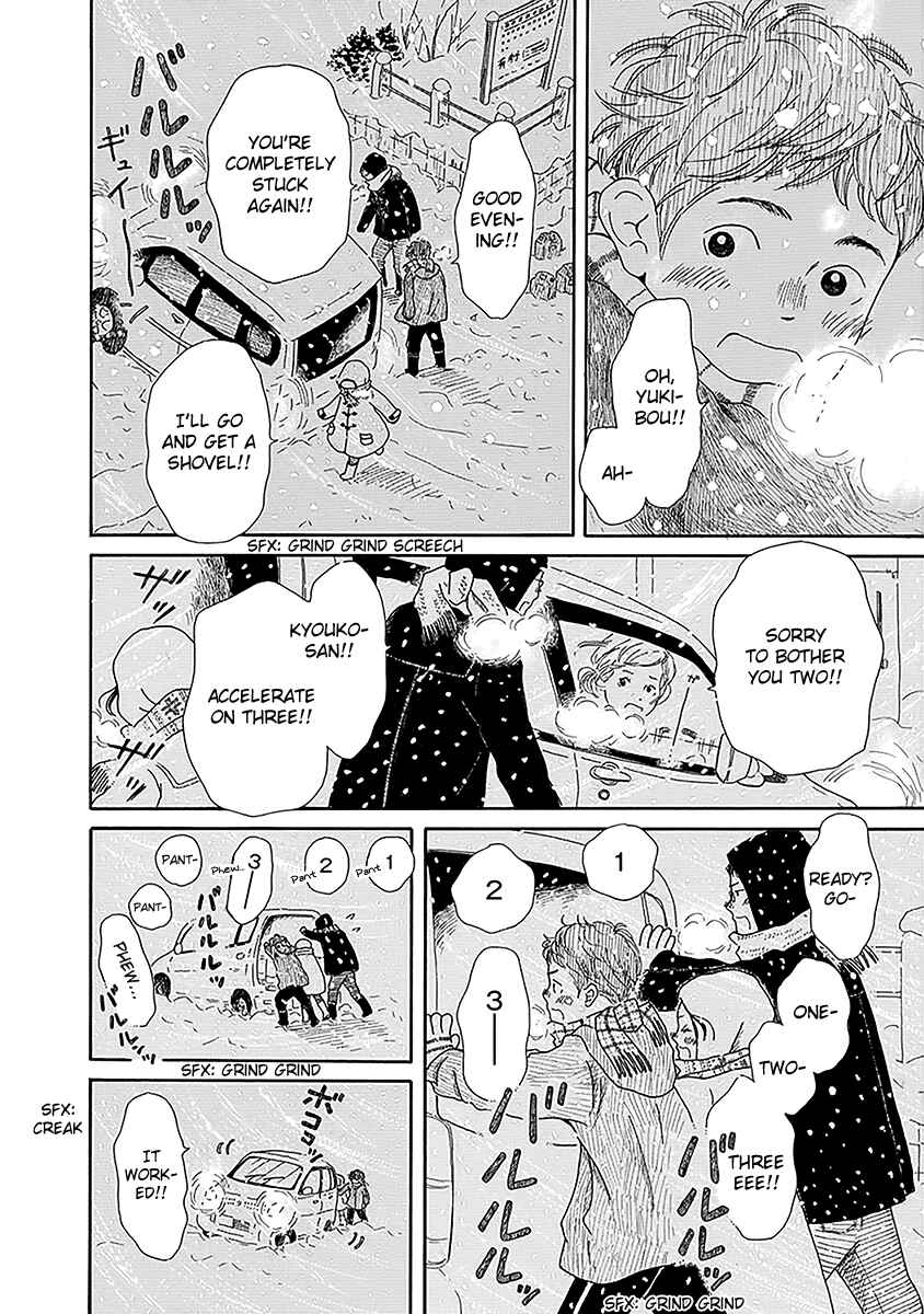 Chicha Koi Nikki Chapter 3 - Page 9