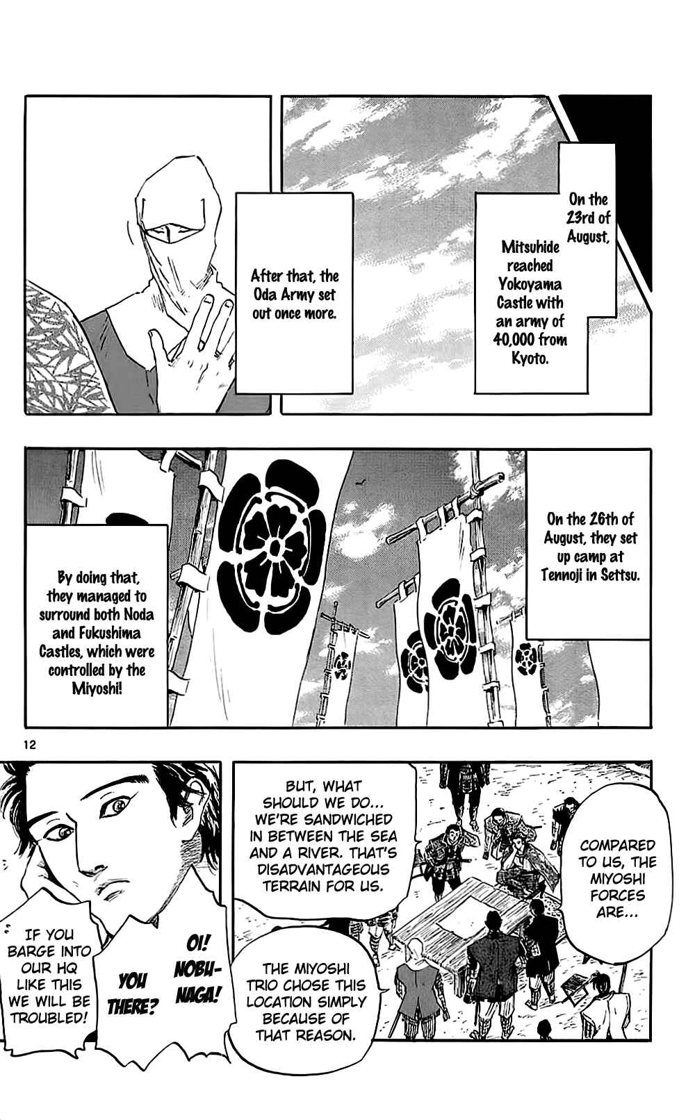 Nobunaga Concerto Chapter 35 - Page 15