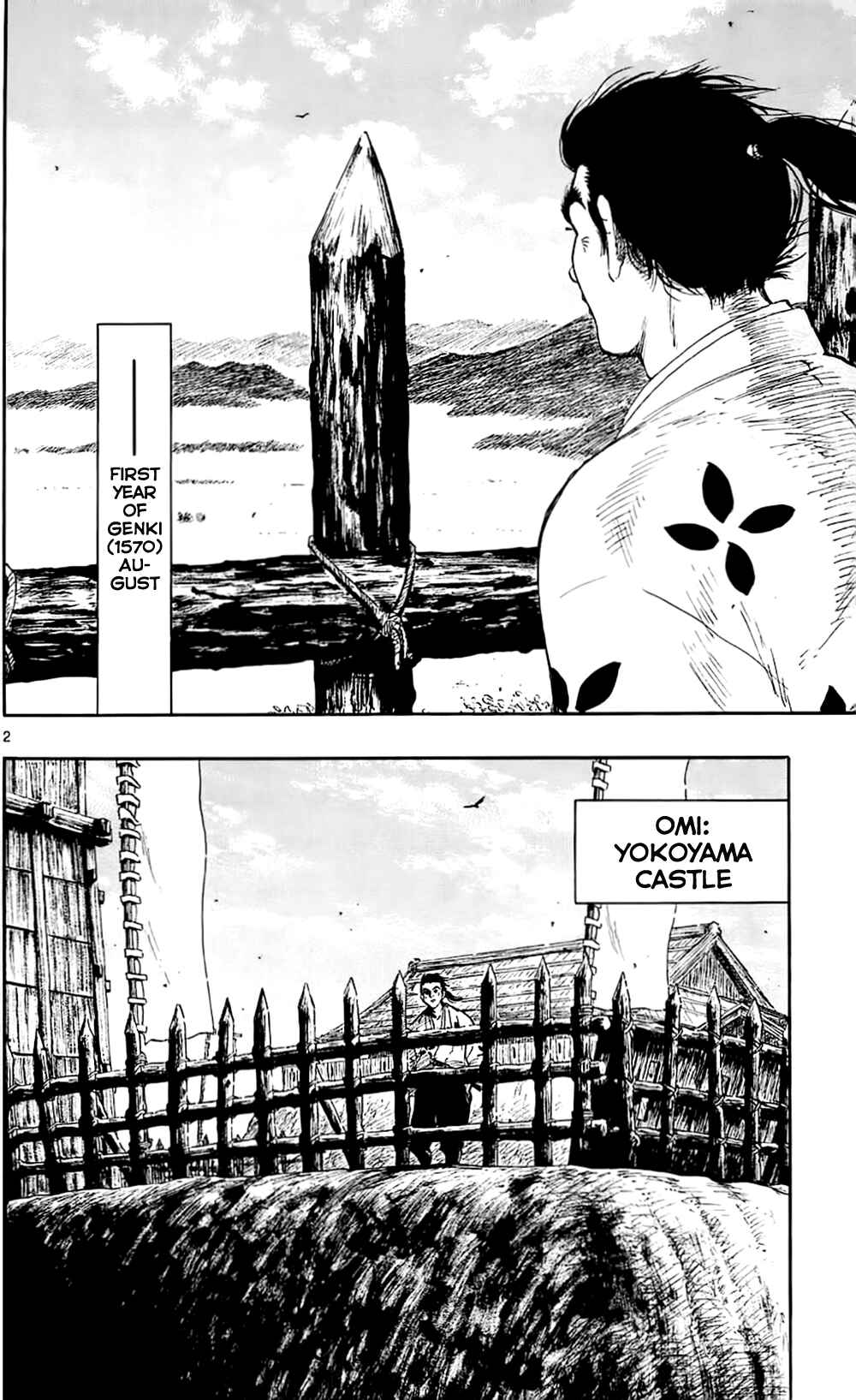 Nobunaga Concerto Chapter 35 - Page 5