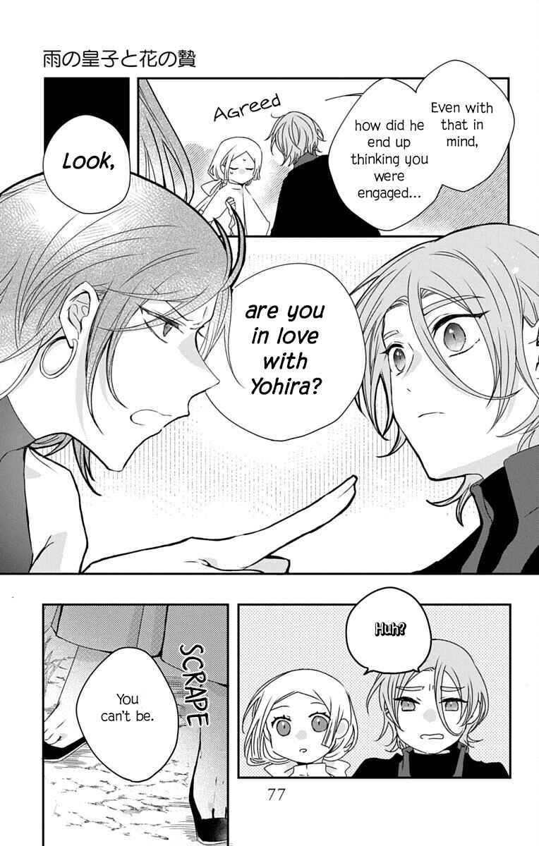 Ame no Ouji to Hana no Nie Chapter 7 - Page 13