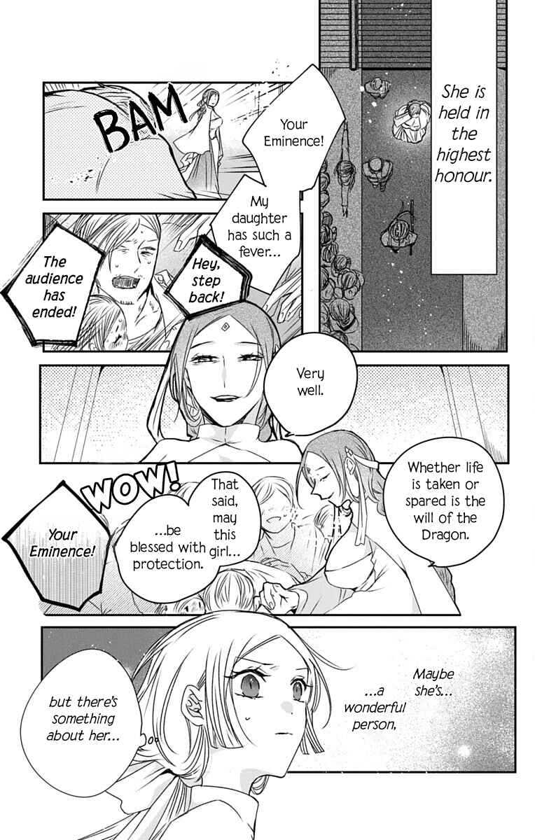Ame no Ouji to Hana no Nie Chapter 7 - Page 17