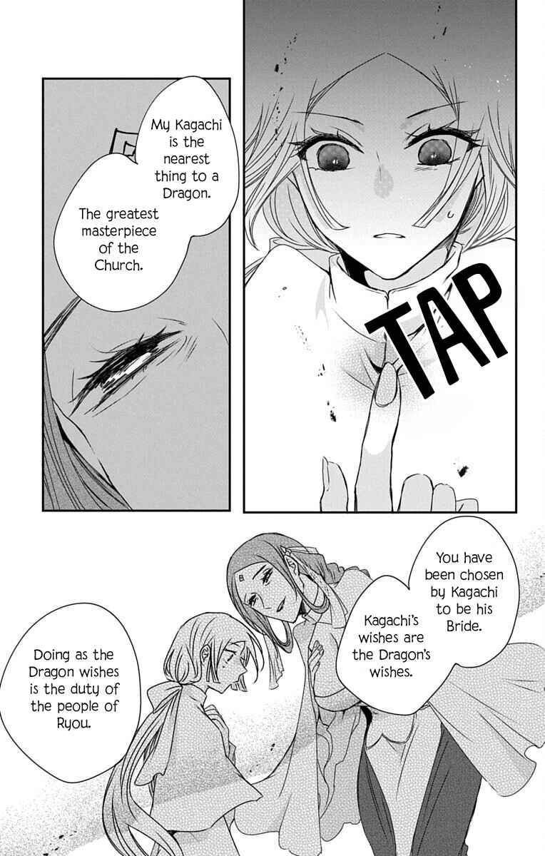 Ame no Ouji to Hana no Nie Chapter 7 - Page 21