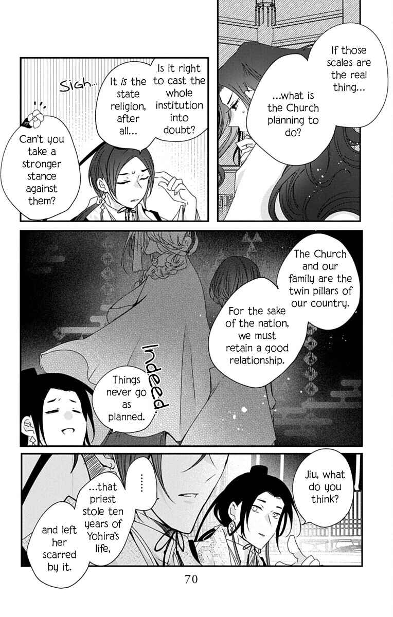 Ame no Ouji to Hana no Nie Chapter 7 - Page 6