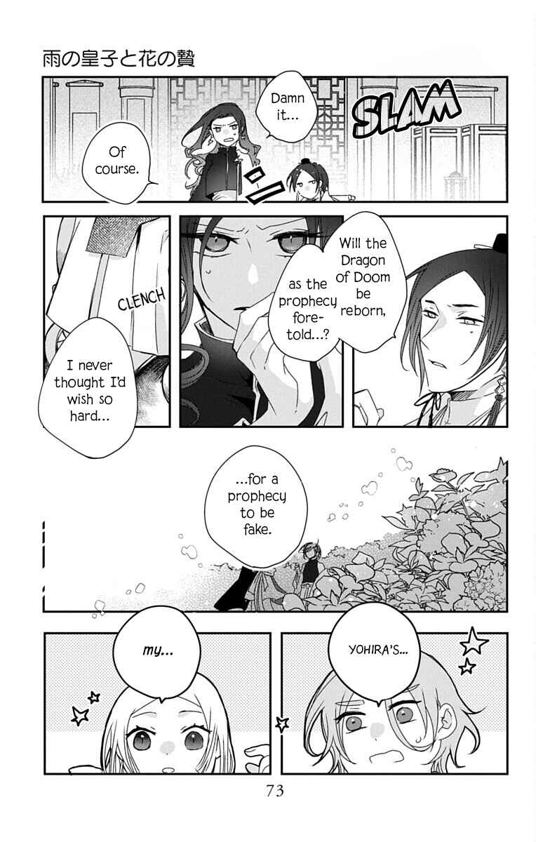 Ame no Ouji to Hana no Nie Chapter 7 - Page 9