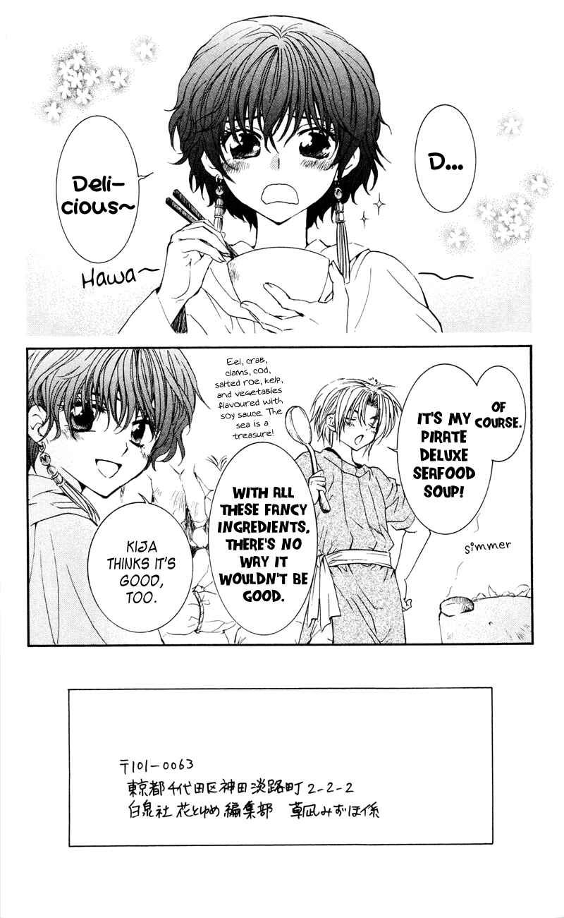 Akatsuki no Yona Chapter 33 - Page 2
