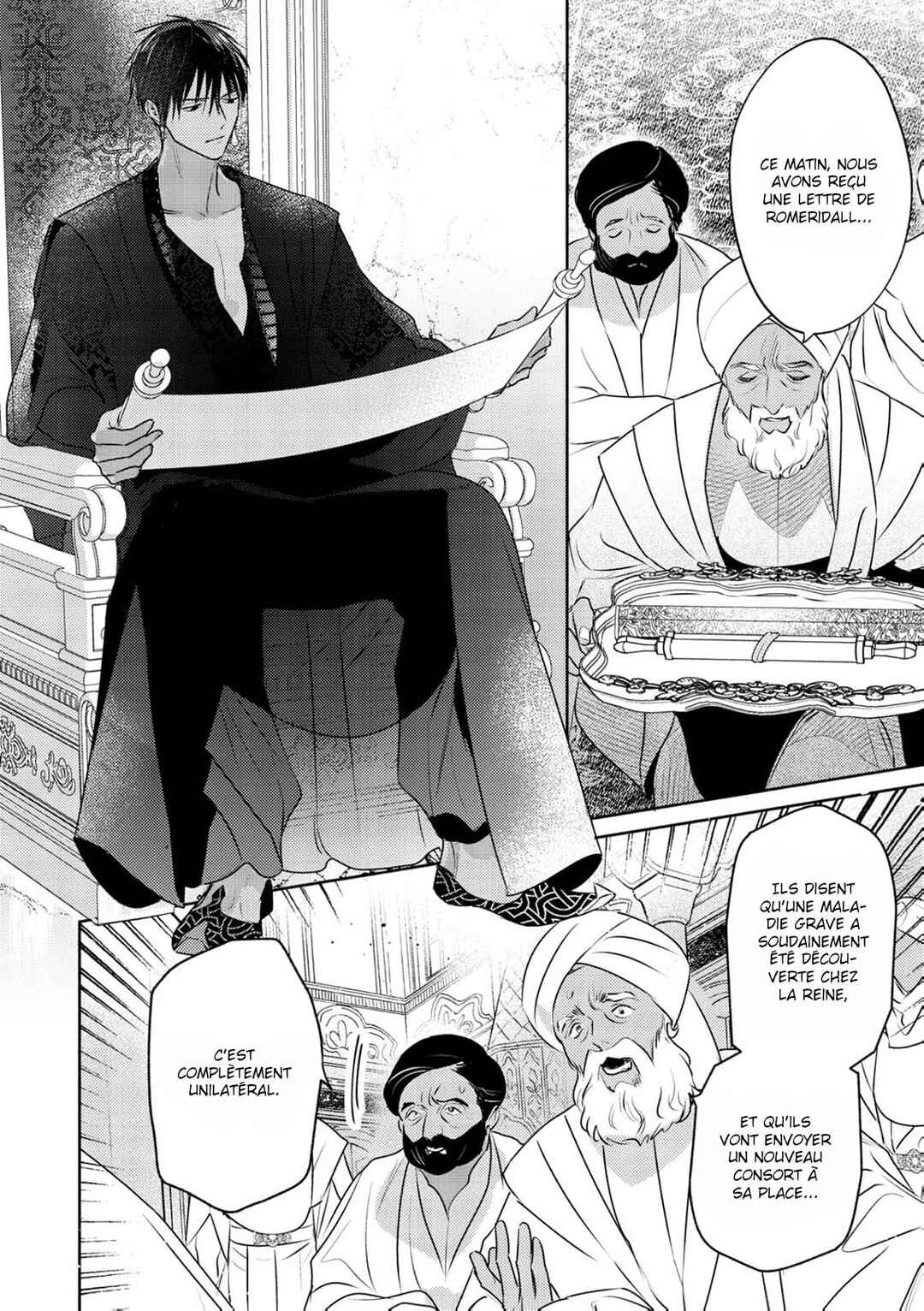 Kouguu no Omega Chapter 14 - Page 29