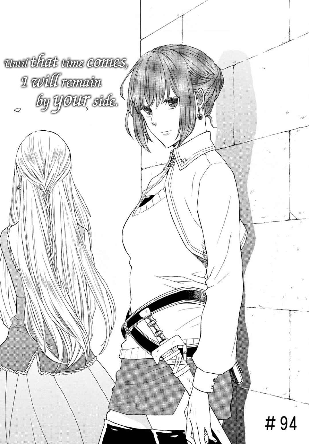 Bokura no Kiseki Chapter 94 - Page 3