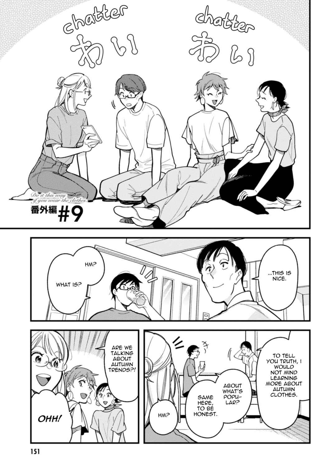 Fuku o Kiru nara Konna Fuu ni Chapter 72.5 - Page 1