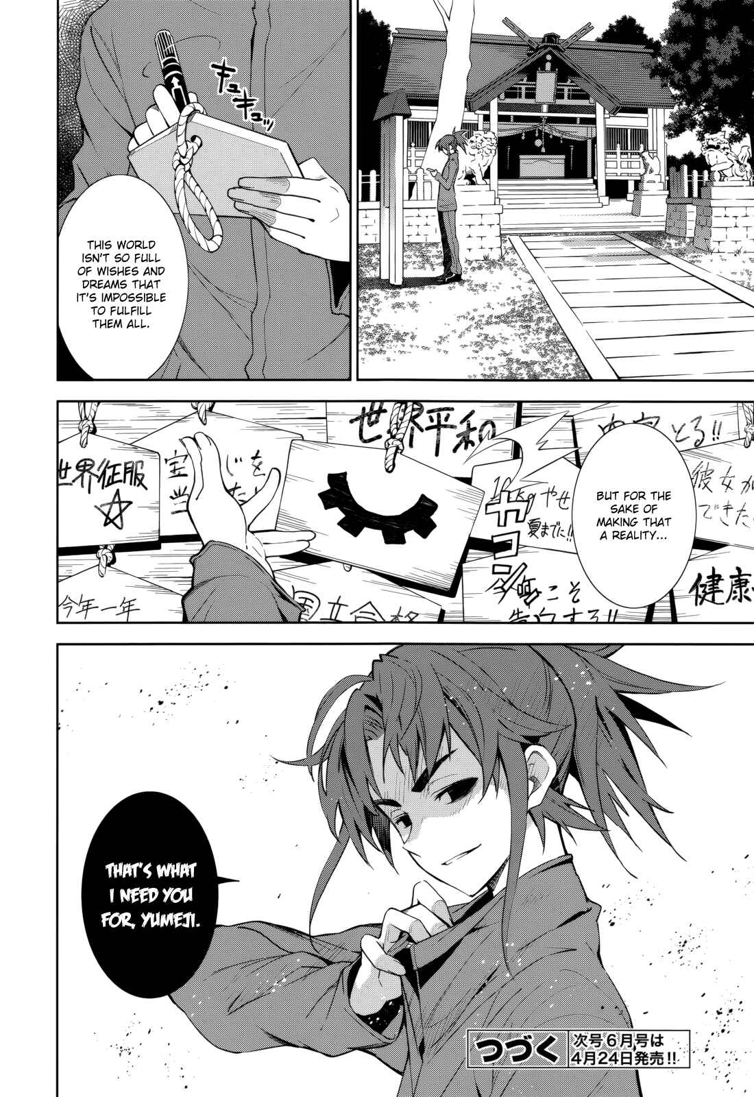 Yumekui Merry Chapter 70 - Page 28