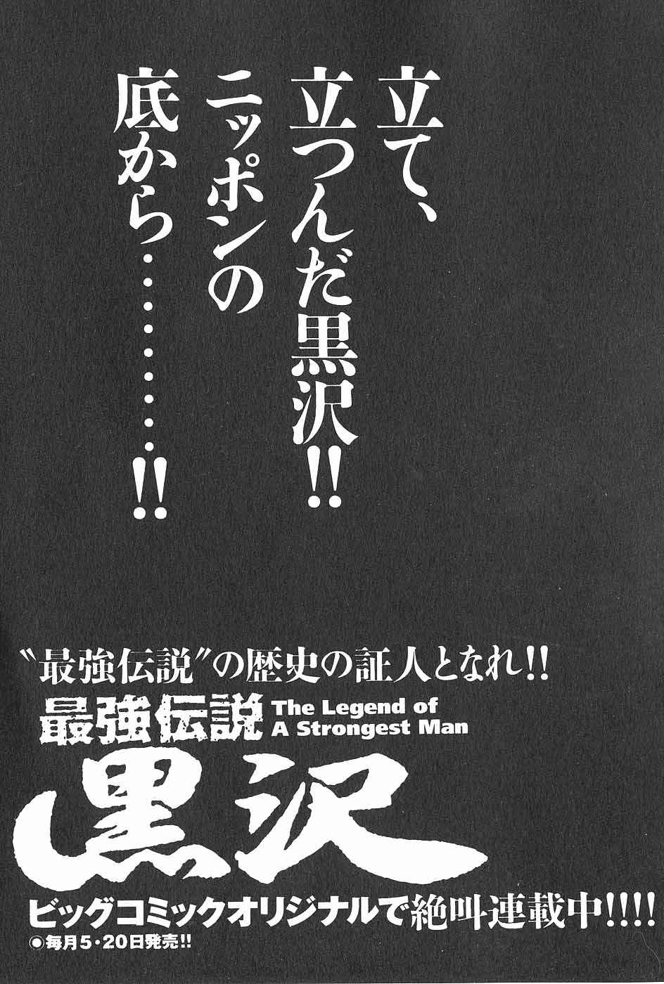 The Legend of the Strongest Man Kurosawa Chapter 8 - Page 25
