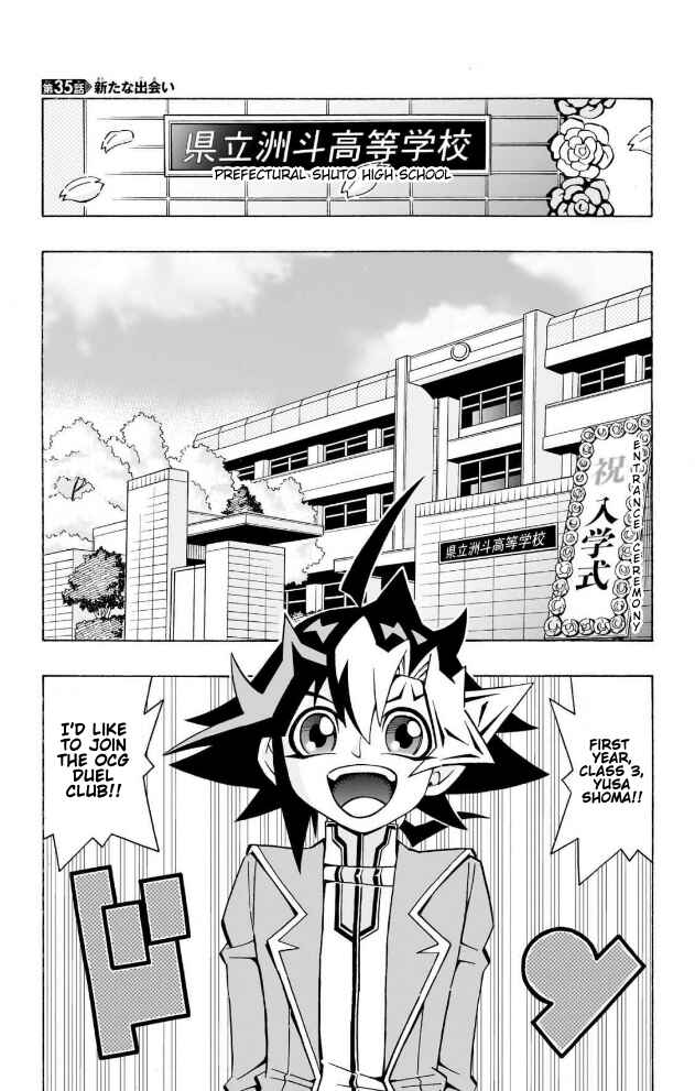 Yu☆Gi☆Oh! OCG Structures Chapter 35 - Page 1