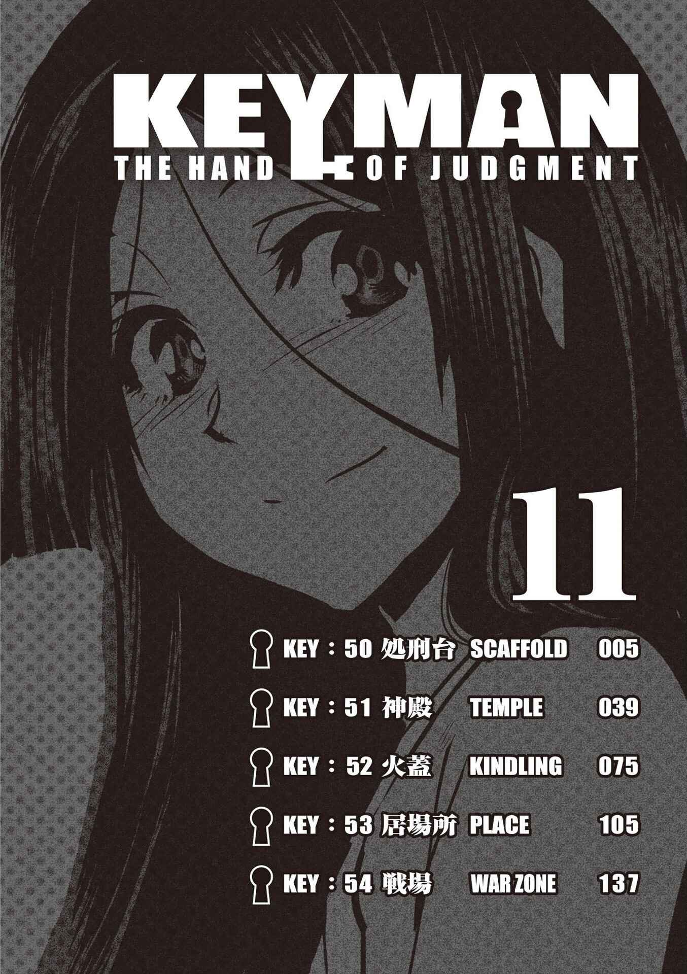 Keyman - The Hand of Judgement Chapter 50 - Page 3