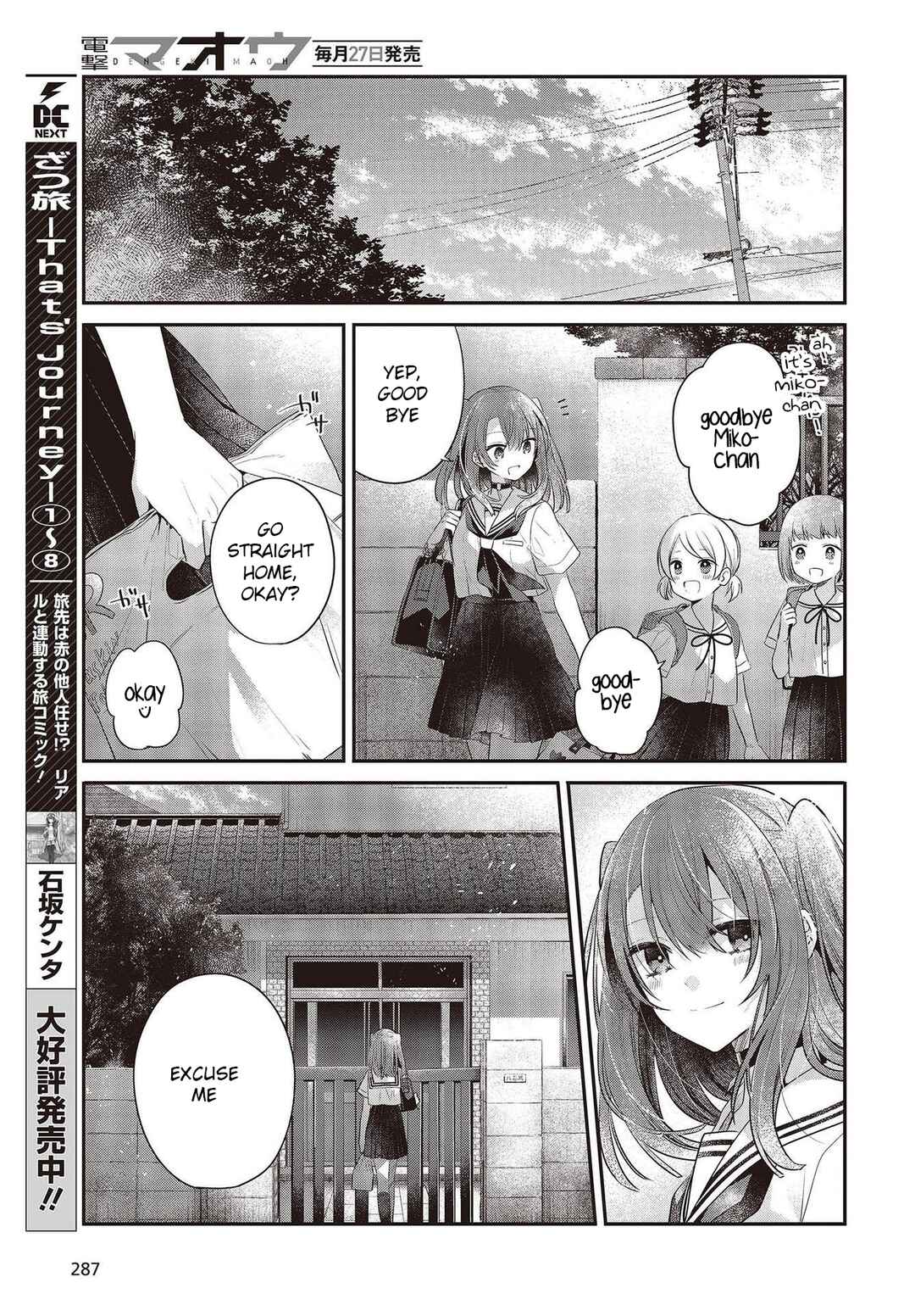 Watashi wo Tabetai, Hitodenashi Chapter 26 - Page 13