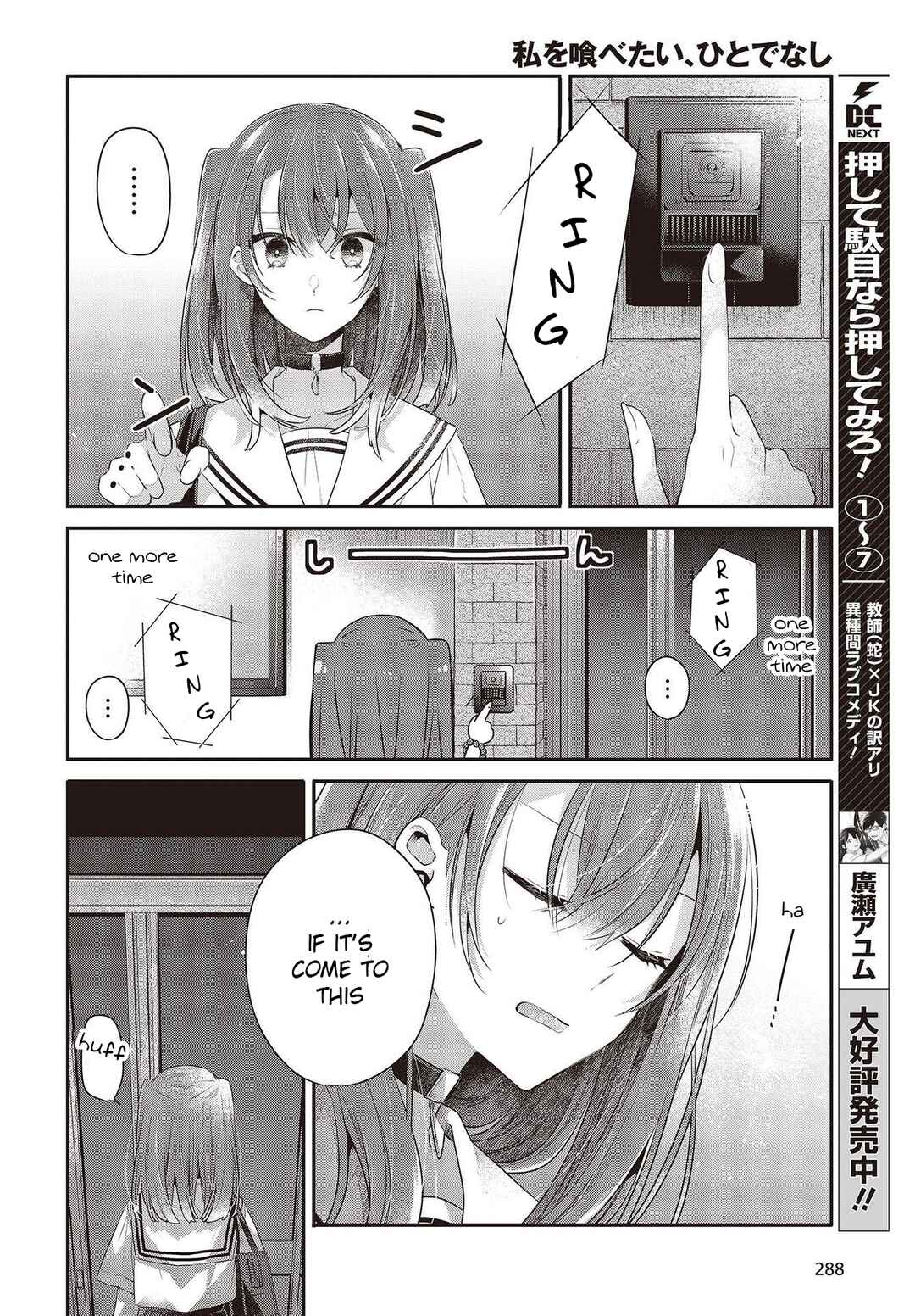 Watashi wo Tabetai, Hitodenashi Chapter 26 - Page 14