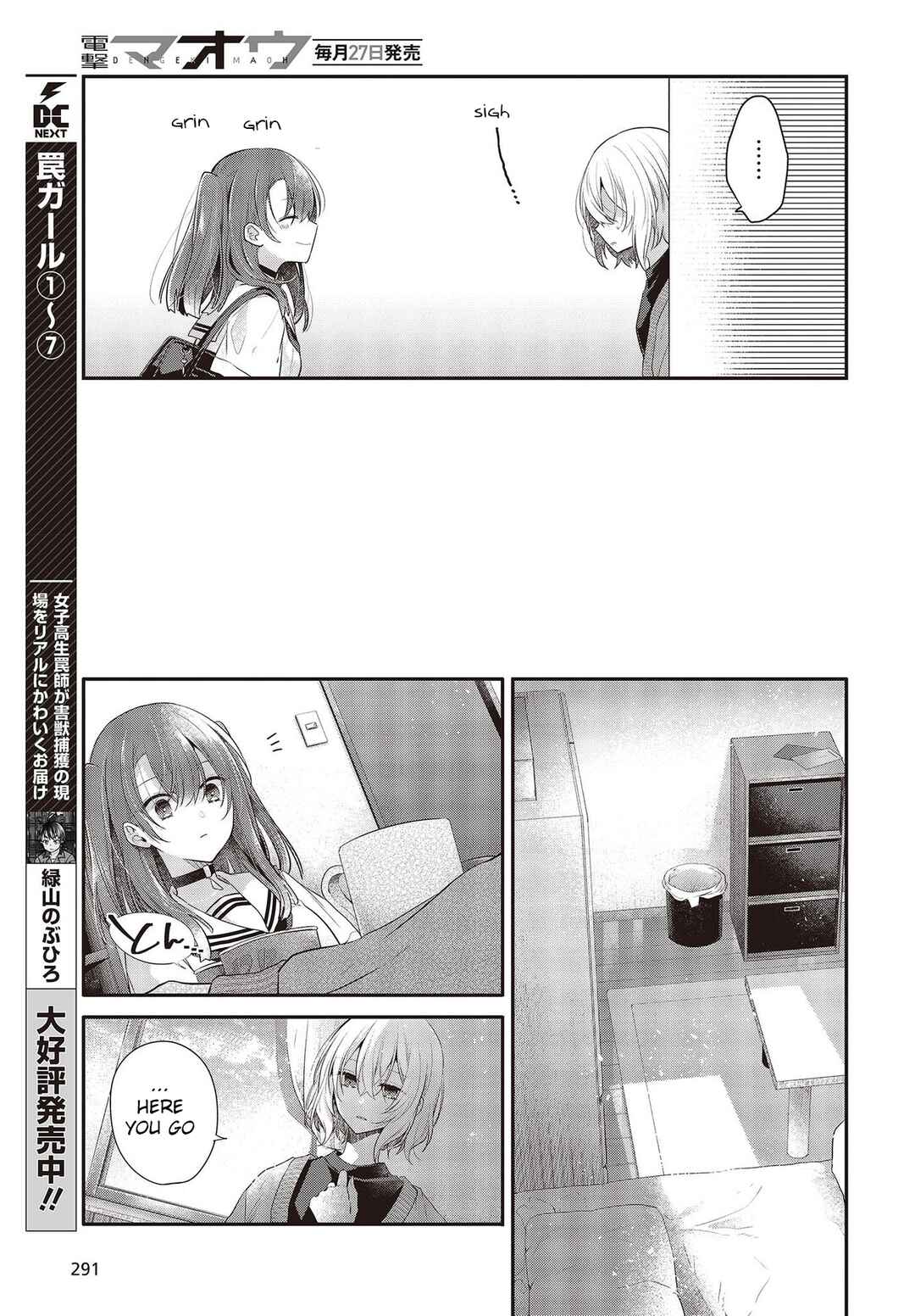 Watashi wo Tabetai, Hitodenashi Chapter 26 - Page 17