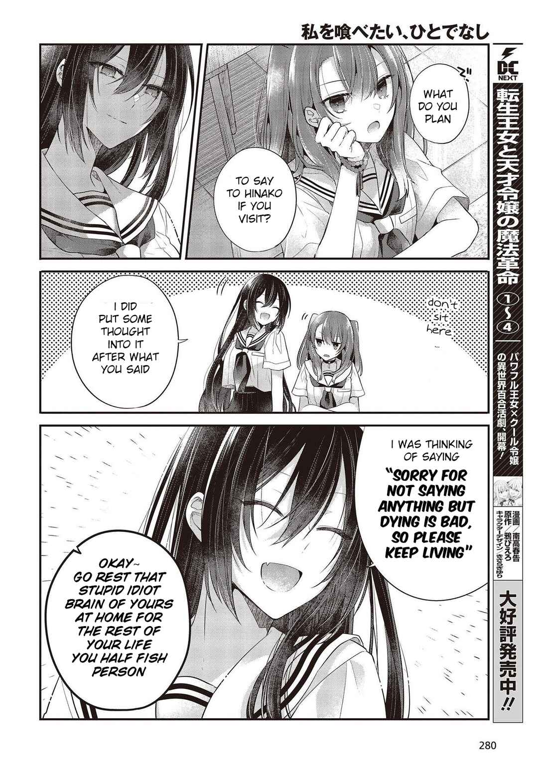 Watashi wo Tabetai, Hitodenashi Chapter 26 - Page 6