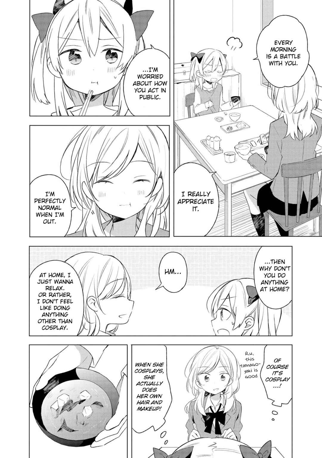 Ato de Shimai Masu. Chapter 2 - Page 6