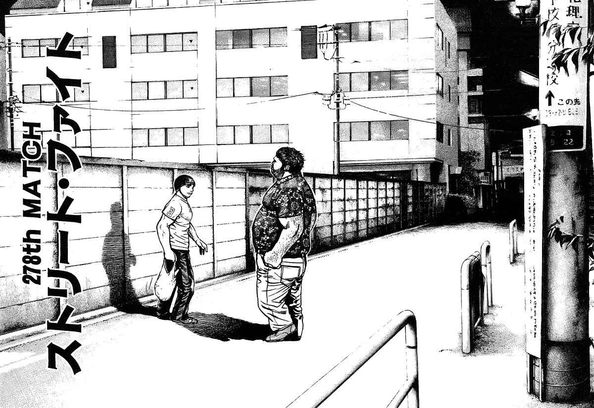 Tough Chapter 278 - Page 2
