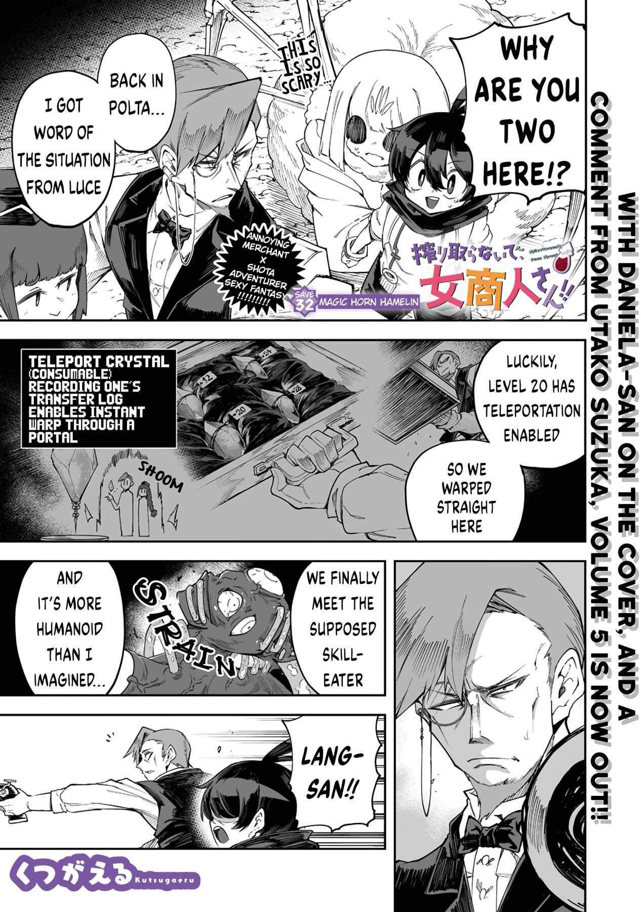 Shiboritoranaide, Onna Shounin-san!! Chapter 32.1 - Page 1