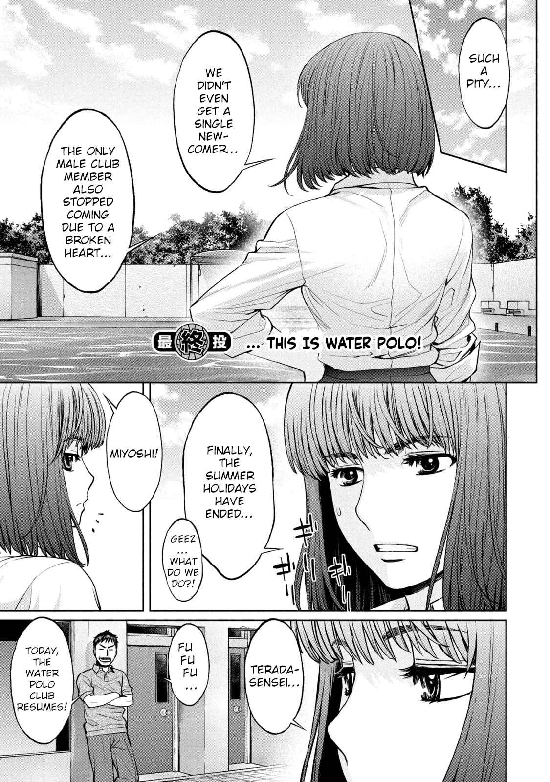 Hantsu x Trash Chapter 199 - Page 2