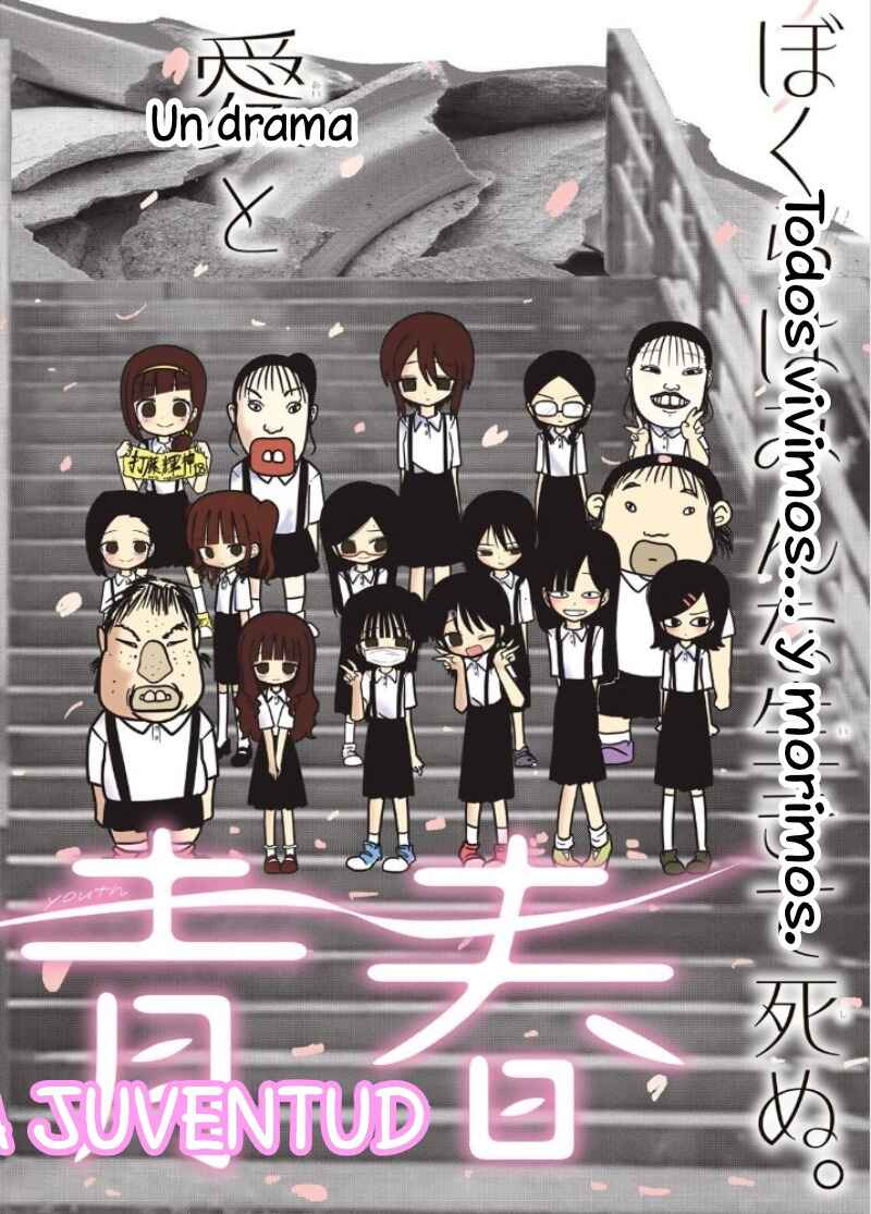 Sono Seishun Chapter 1 - Page 2