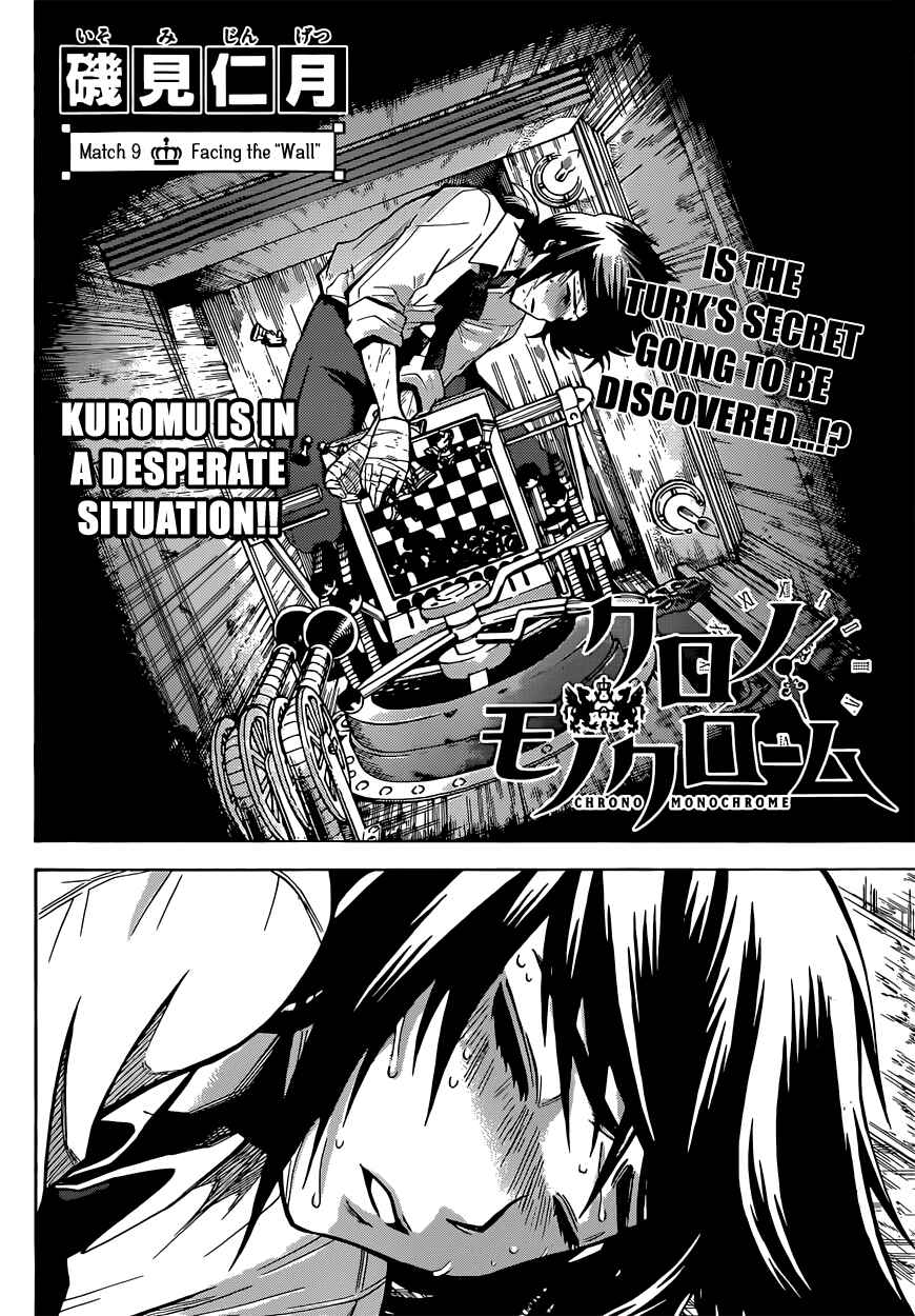 Chrono Monochrome Chapter 9 - Page 2