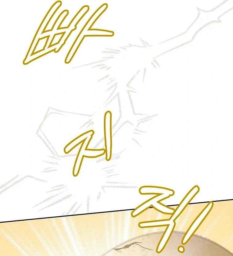 Gajja Anae ege Wae Jipchakhaseyo? Chapter 39 - Page 70