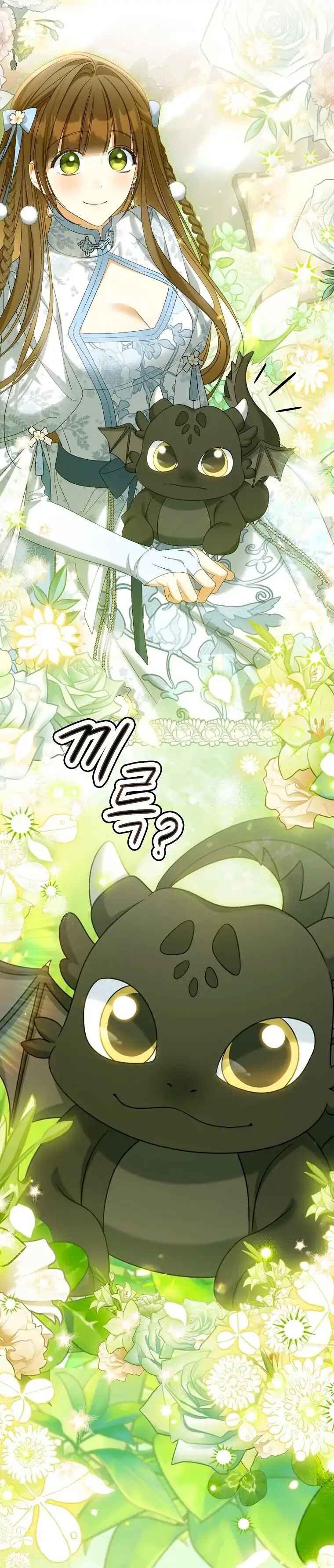 Gajja Anae ege Wae Jipchakhaseyo? Chapter 39 - Page 81