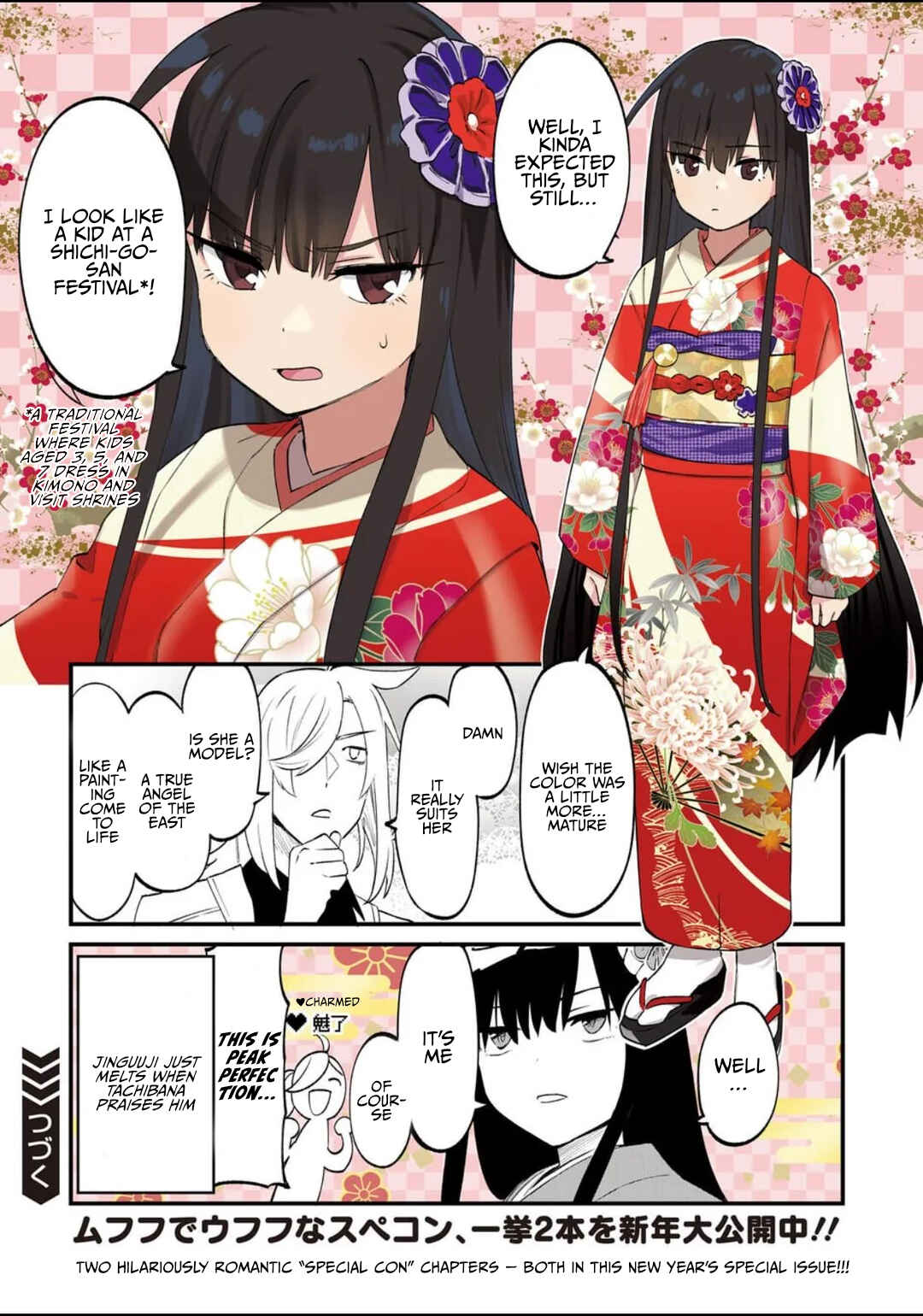 Fantasy Bishoujo Juniku Ojisan to Chapter 179.5 - Page 2