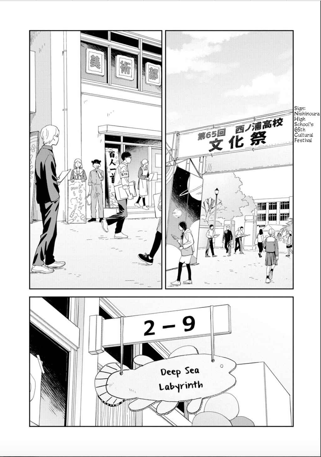 Kemutai Hanashi Chapter 23 - Page 2