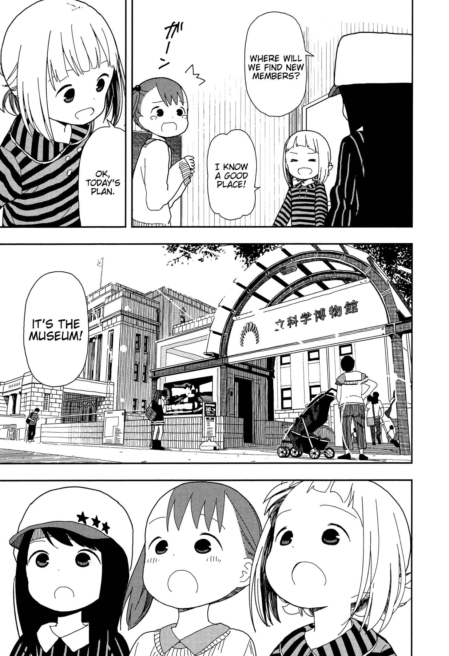 Mitsuboshi Colors Chapter 18 - Page 5