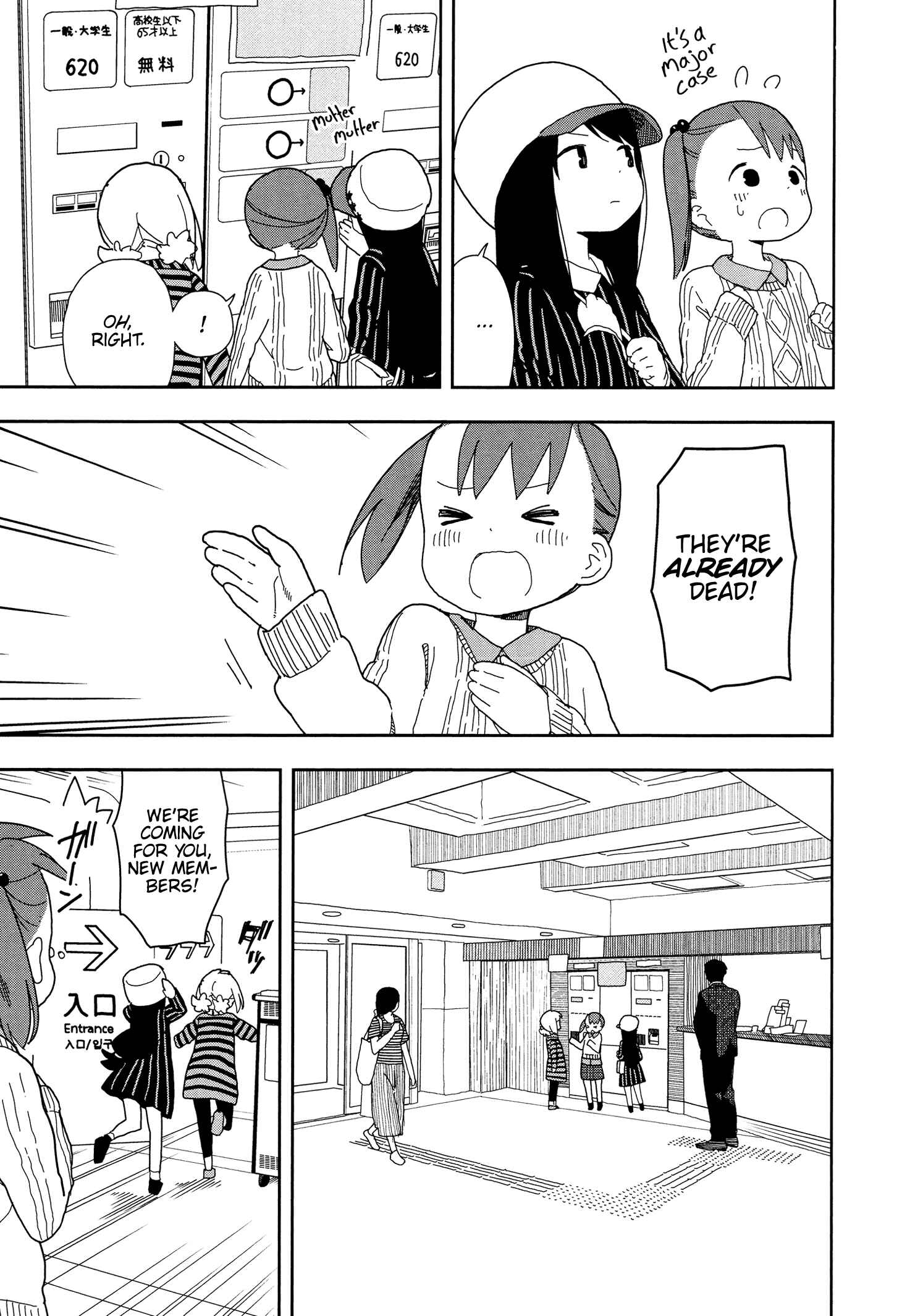 Mitsuboshi Colors Chapter 18 - Page 7