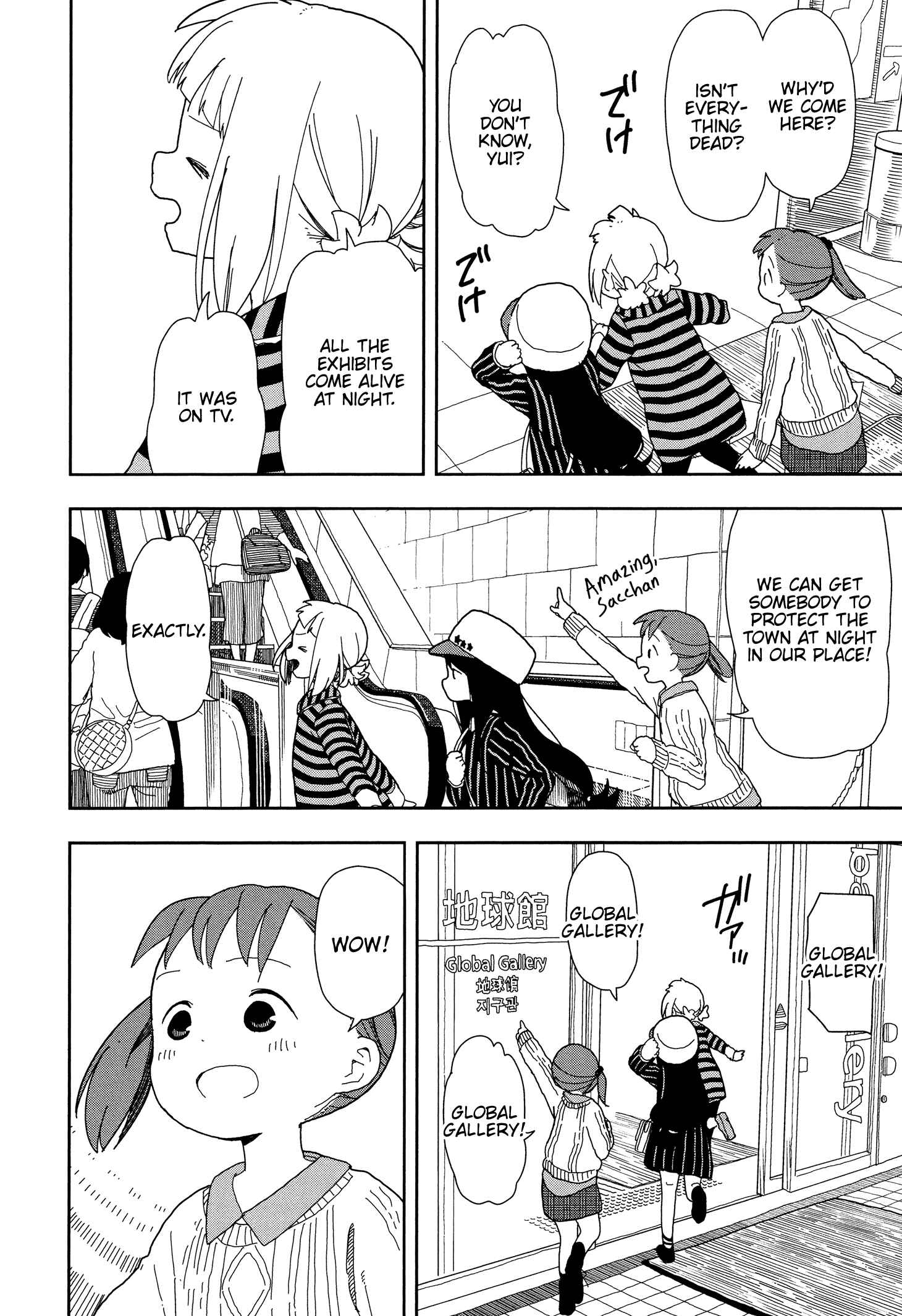 Mitsuboshi Colors Chapter 18 - Page 8