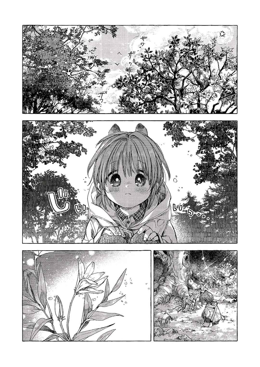 Majo to Tsukaima Chapter 5 - Page 5