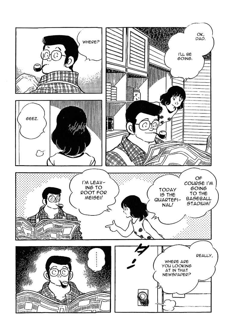 Touch Chapter 192 - Page 17